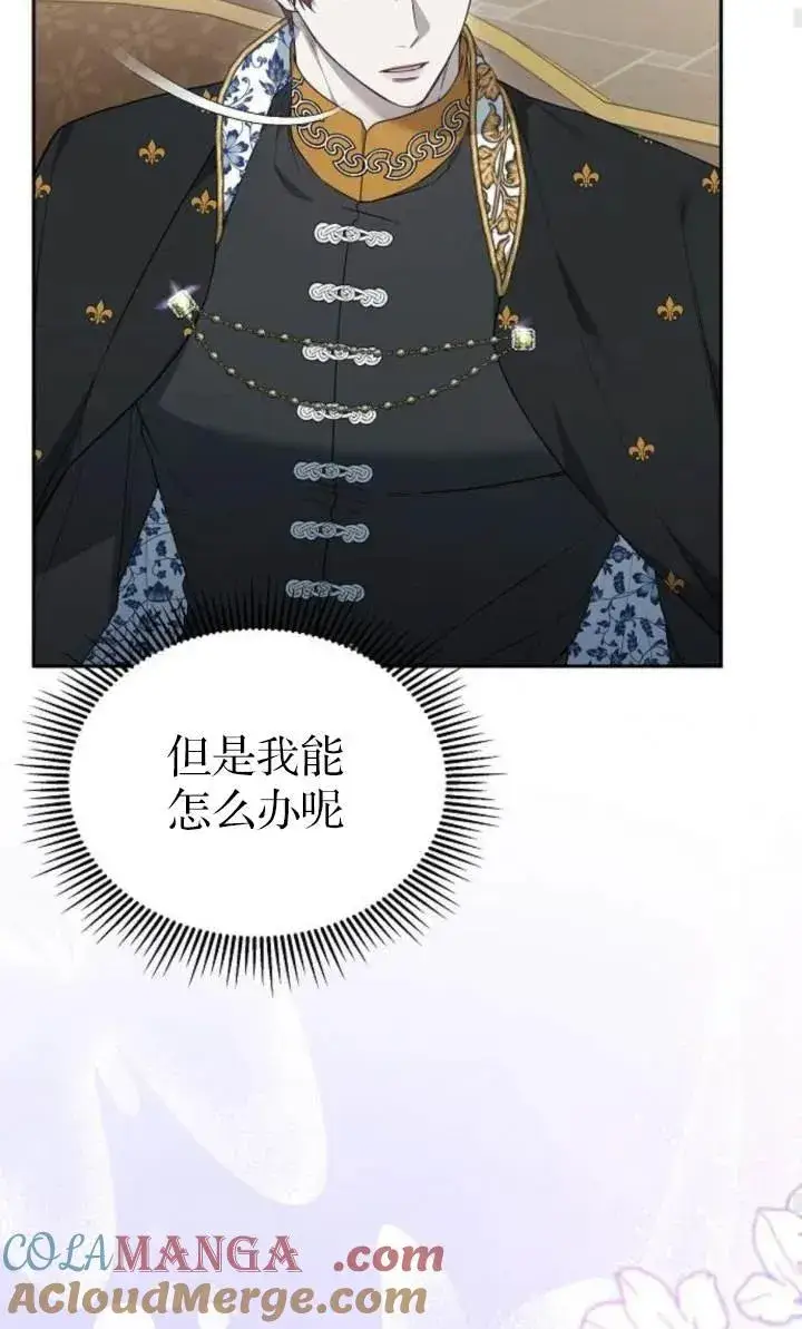 漫画《傲慢时代》第54话第29张图