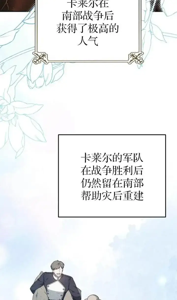 漫画《傲慢时代》第54话第3张图