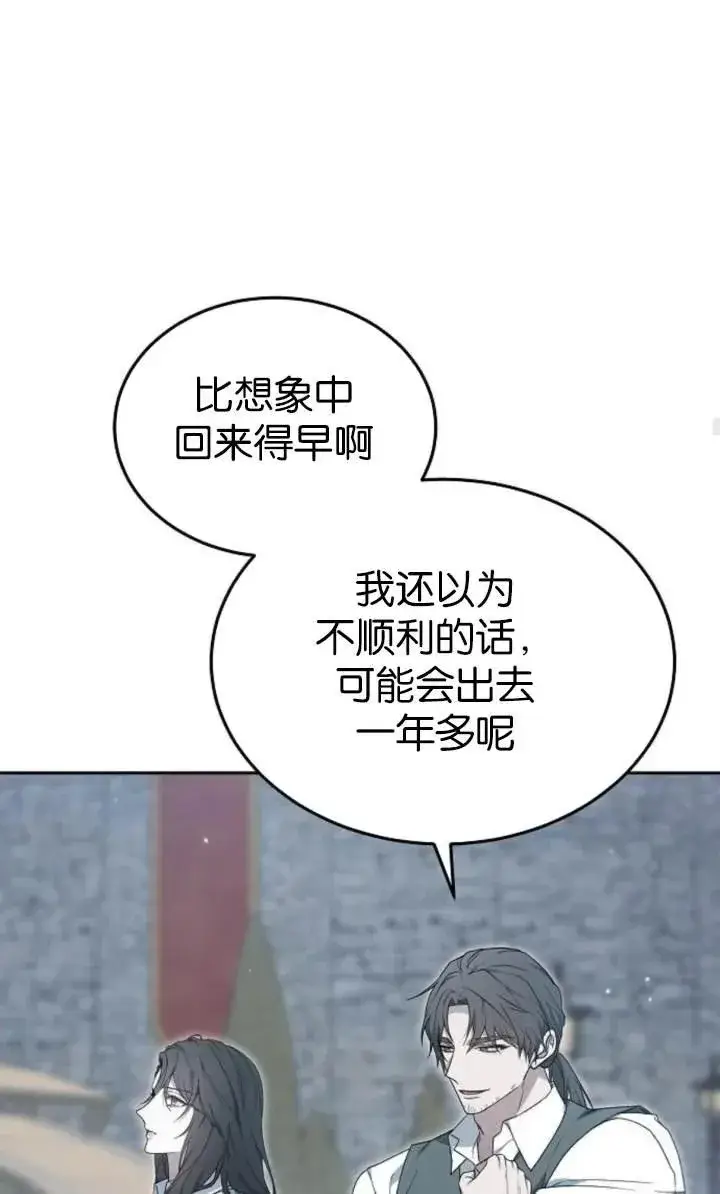 漫画《傲慢时代》第54话第34张图