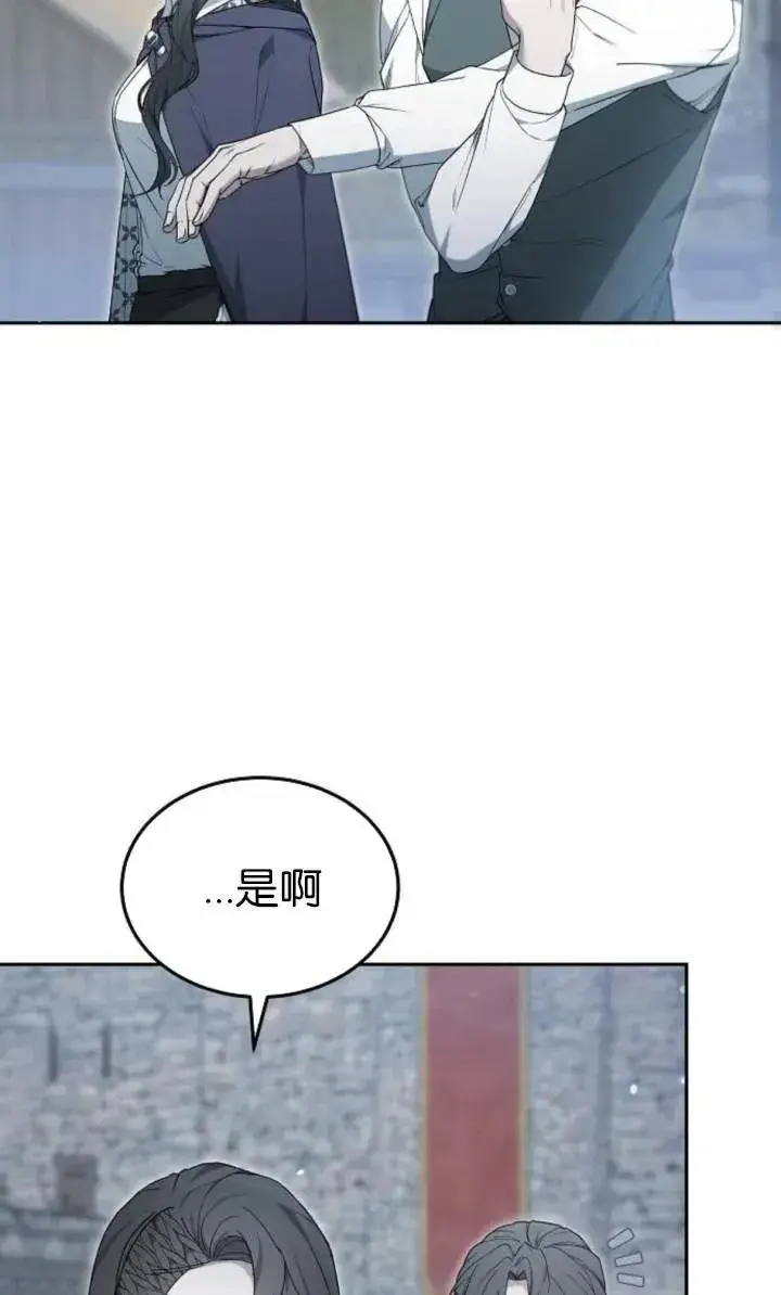 漫画《傲慢时代》第54话第35张图