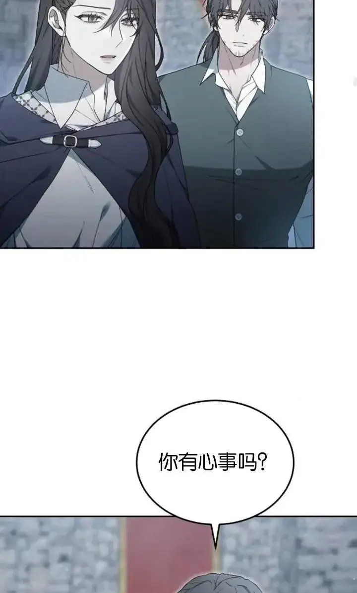 漫画《傲慢时代》第54话第36张图