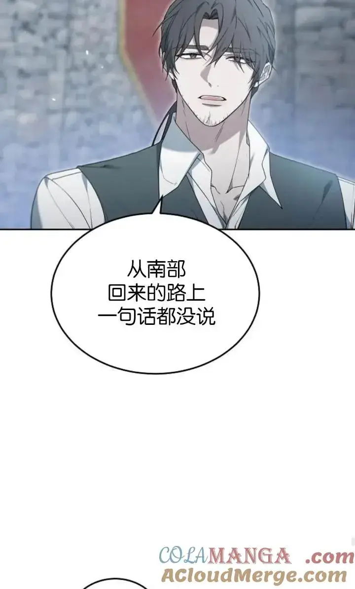 漫画《傲慢时代》第54话第37张图