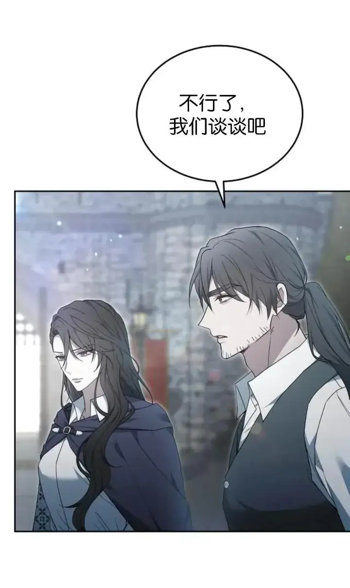 漫画《傲慢时代》第54话第39张图