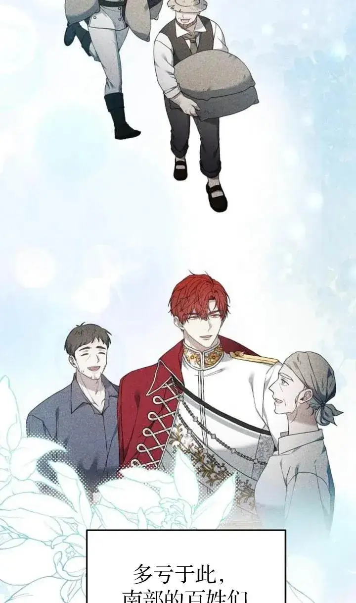 漫画《傲慢时代》第54话第4张图