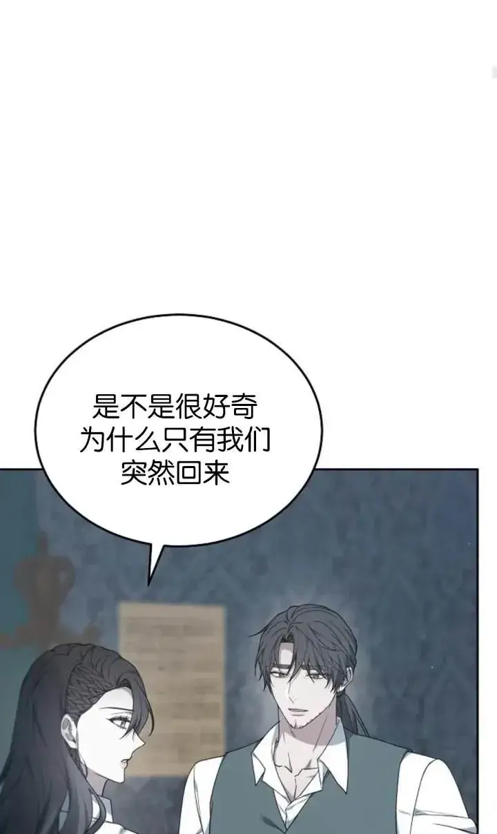 漫画《傲慢时代》第54话第42张图