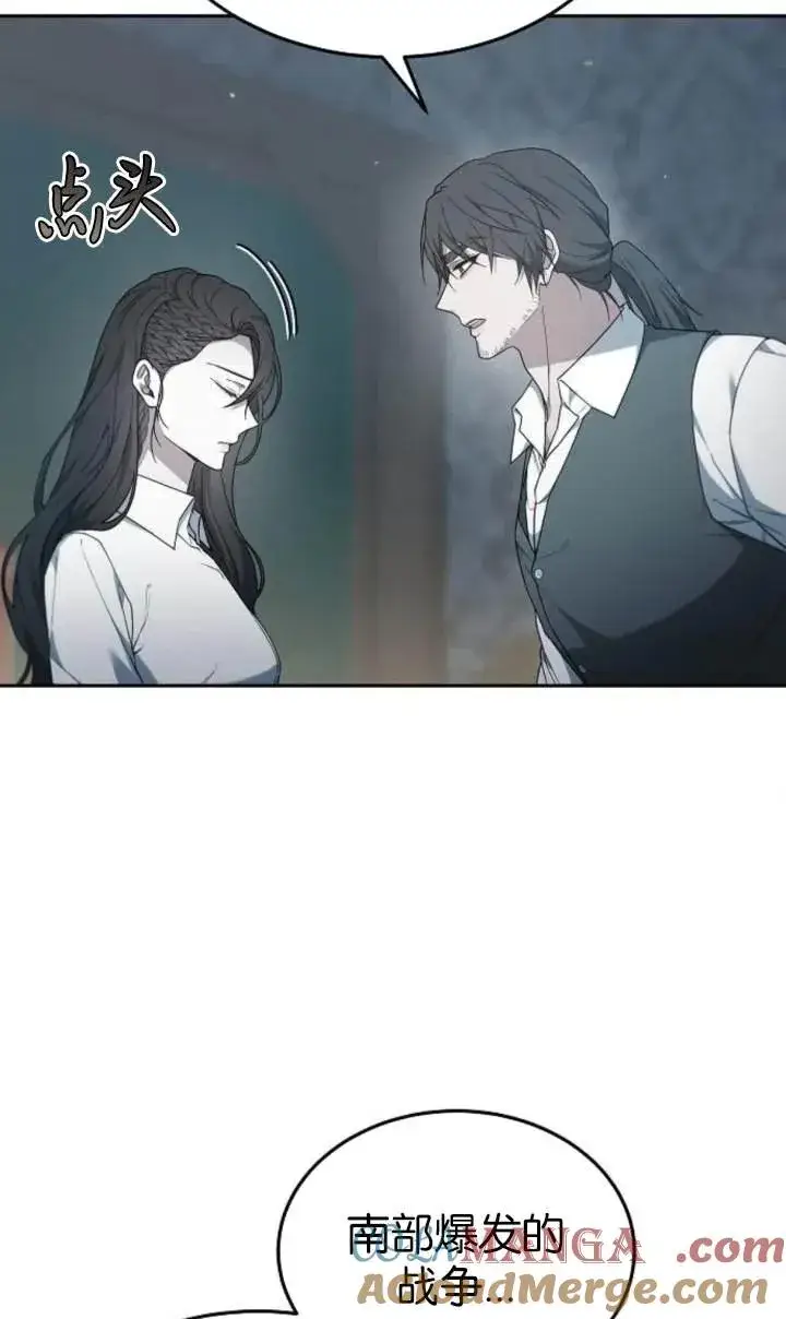 漫画《傲慢时代》第54话第45张图