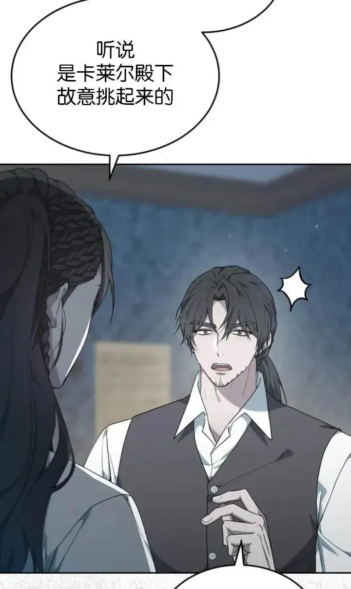 漫画《傲慢时代》第54话第46张图