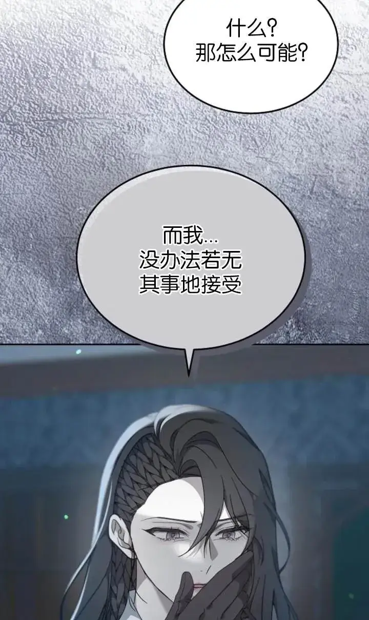 漫画《傲慢时代》第54话第47张图