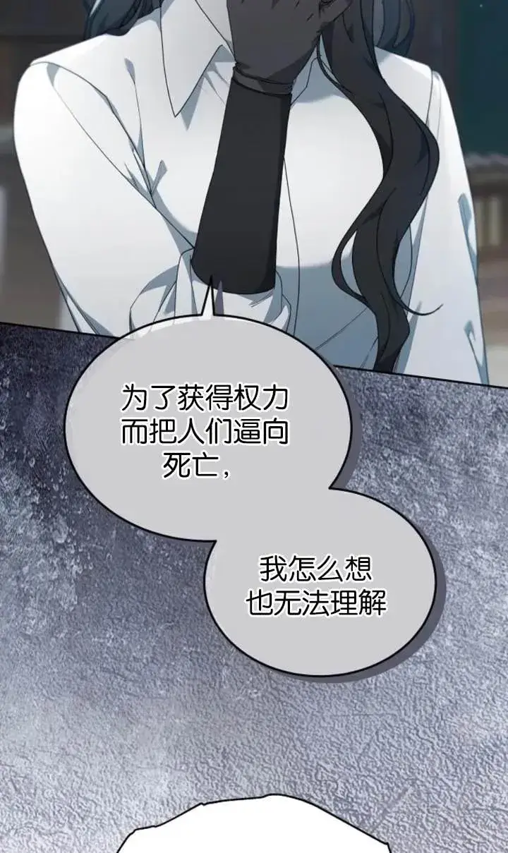 漫画《傲慢时代》第54话第48张图