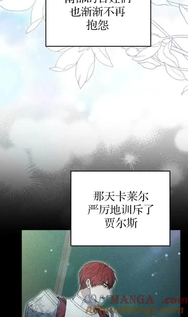 漫画《傲慢时代》第54话第5张图