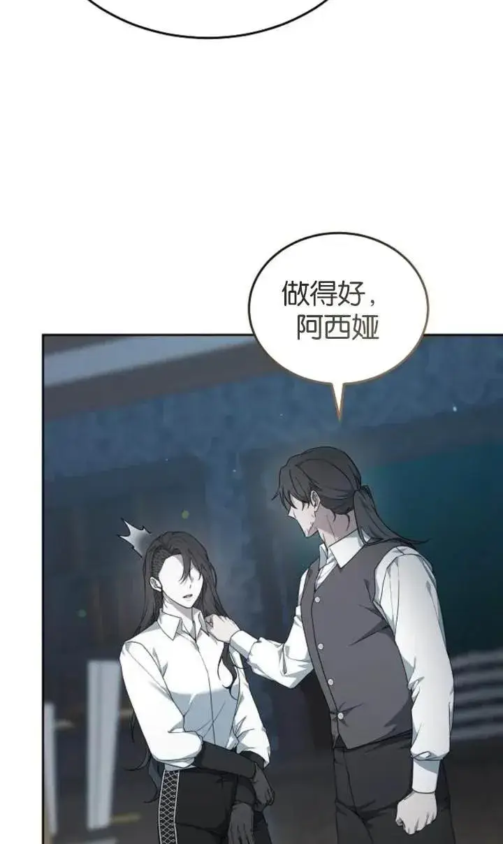 漫画《傲慢时代》第54话第51张图