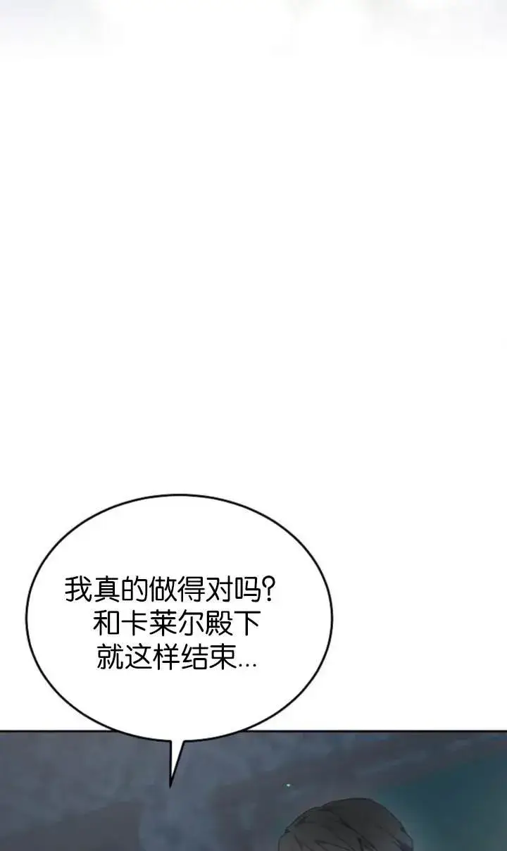 漫画《傲慢时代》第54话第54张图