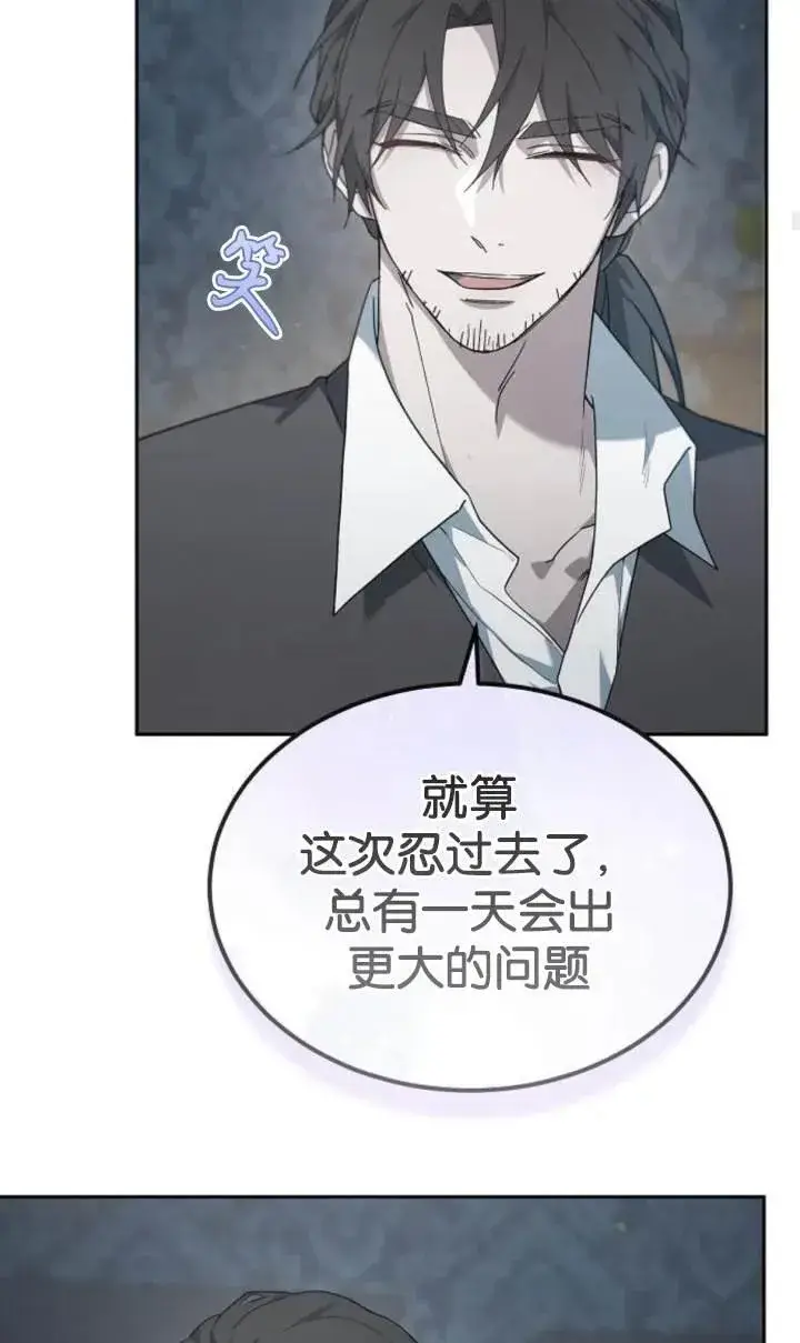 漫画《傲慢时代》第54话第56张图