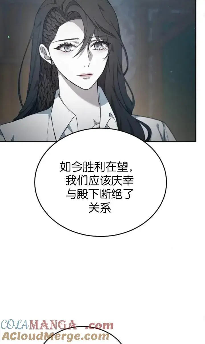 漫画《傲慢时代》第54话第57张图