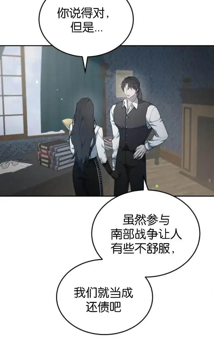 漫画《傲慢时代》第54话第58张图