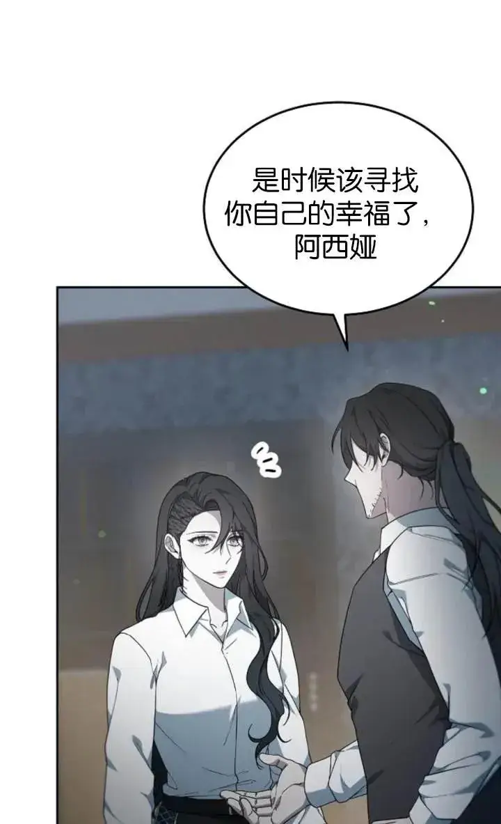 漫画《傲慢时代》第54话第59张图
