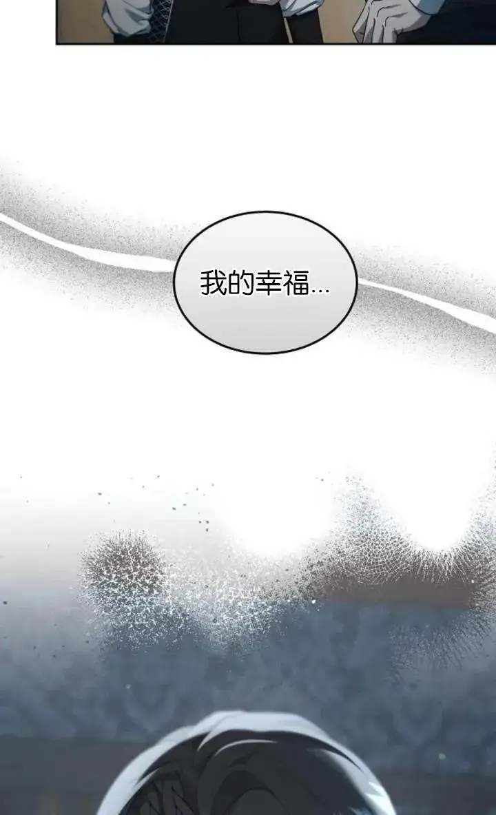 漫画《傲慢时代》第54话第60张图