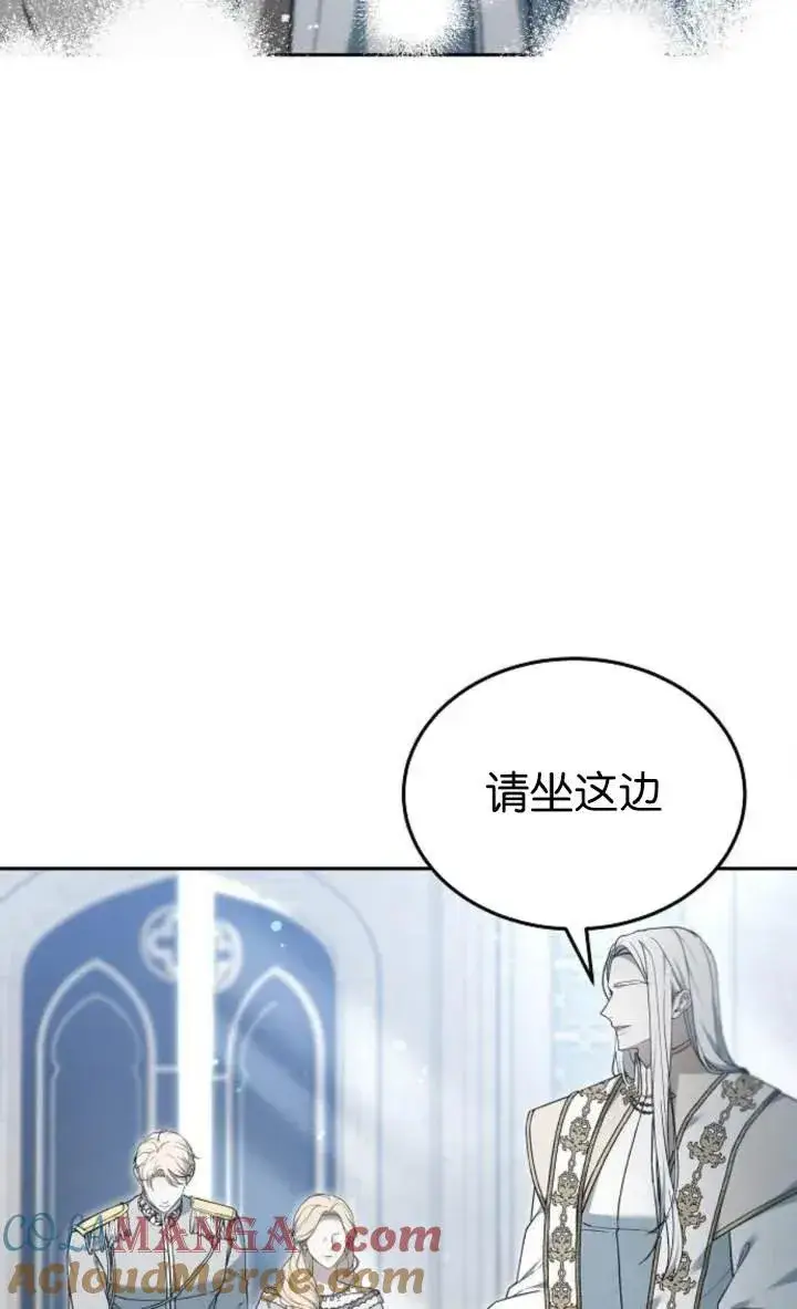 漫画《傲慢时代》第54话第69张图