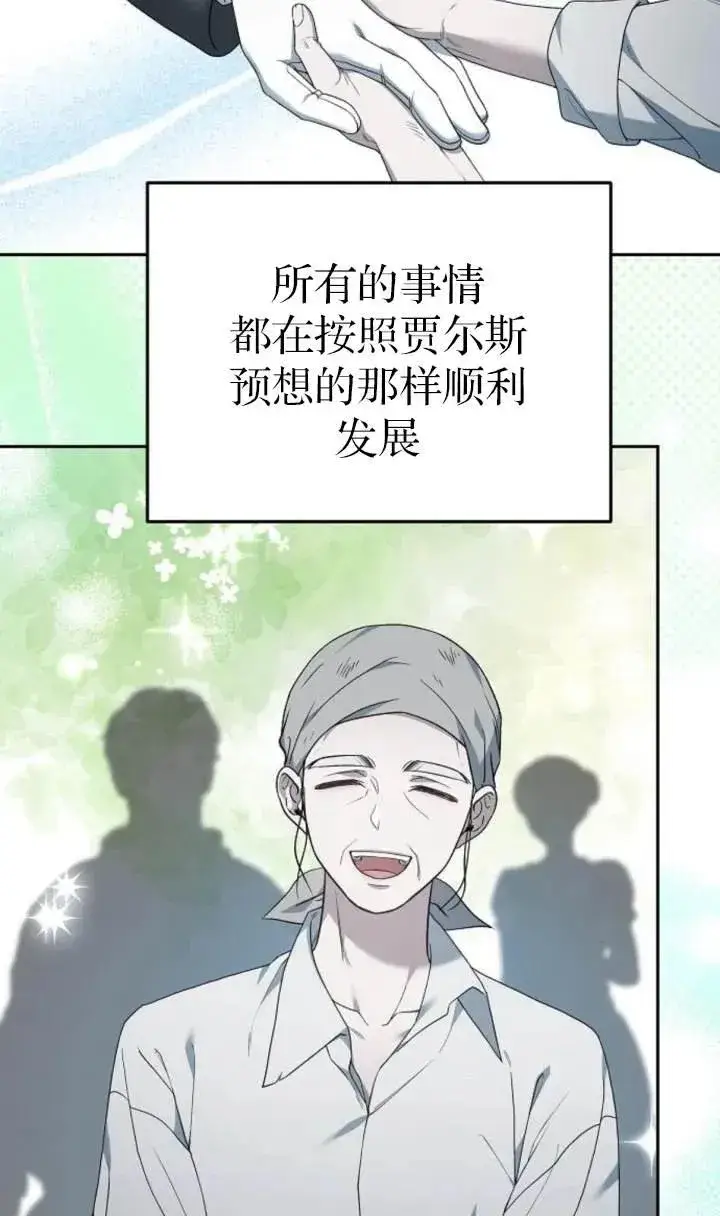 漫画《傲慢时代》第54话第7张图