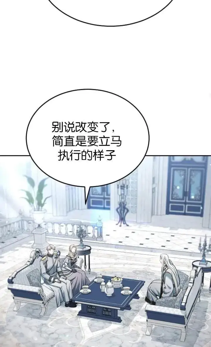 漫画《傲慢时代》第54话第72张图