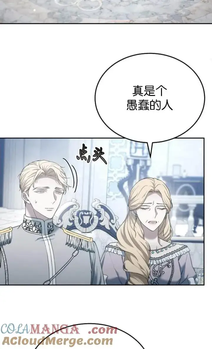 漫画《傲慢时代》第54话第73张图