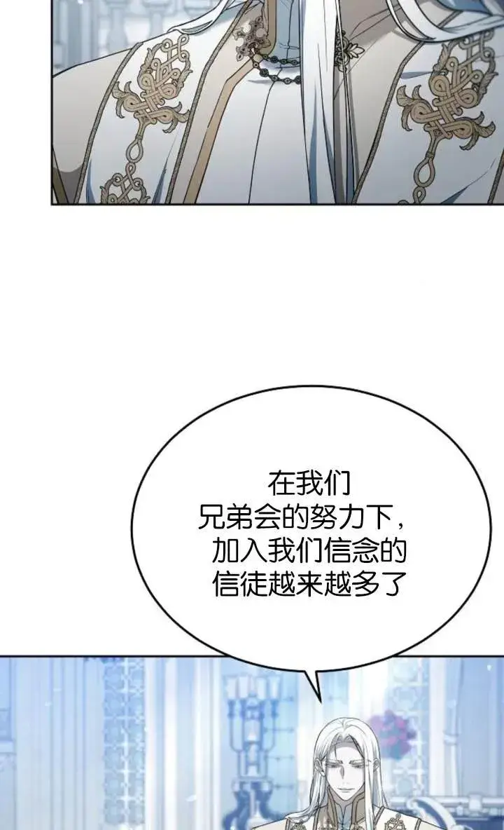 漫画《傲慢时代》第54话第75张图