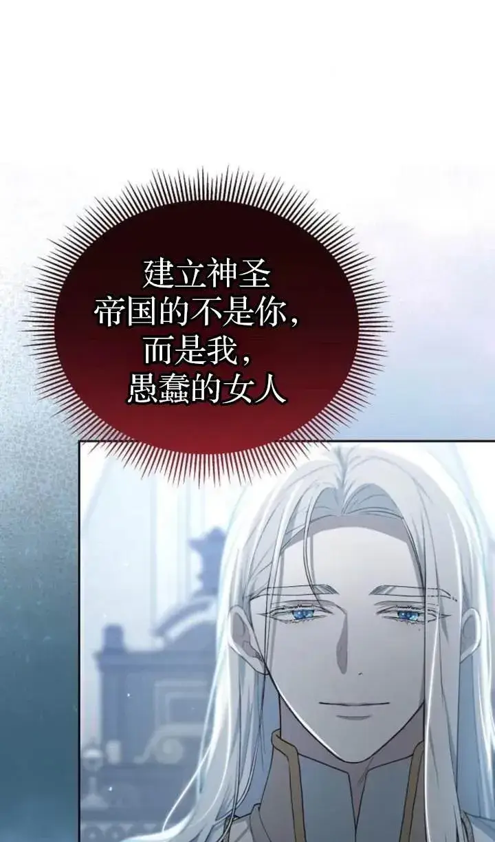 漫画《傲慢时代》第54话第79张图