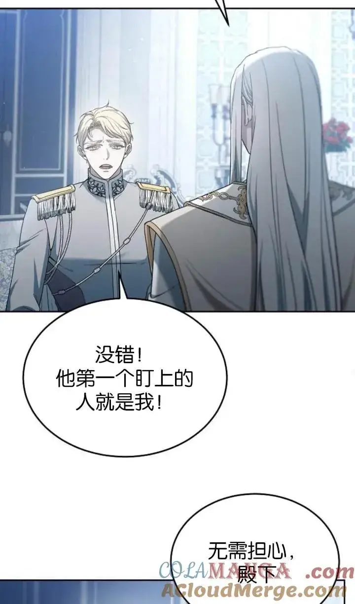 漫画《傲慢时代》第54话第81张图