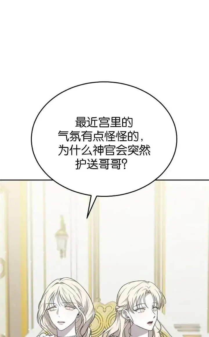 漫画《傲慢时代》第54话第95张图