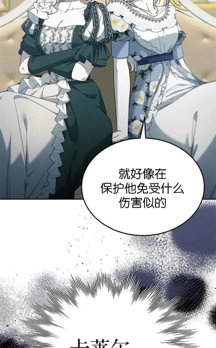 漫画《傲慢时代》第54话第96张图