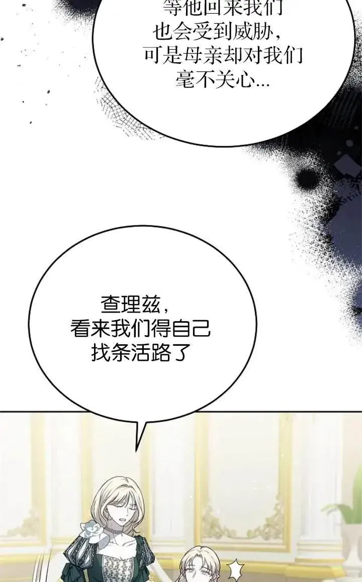 漫画《傲慢时代》第54话第98张图