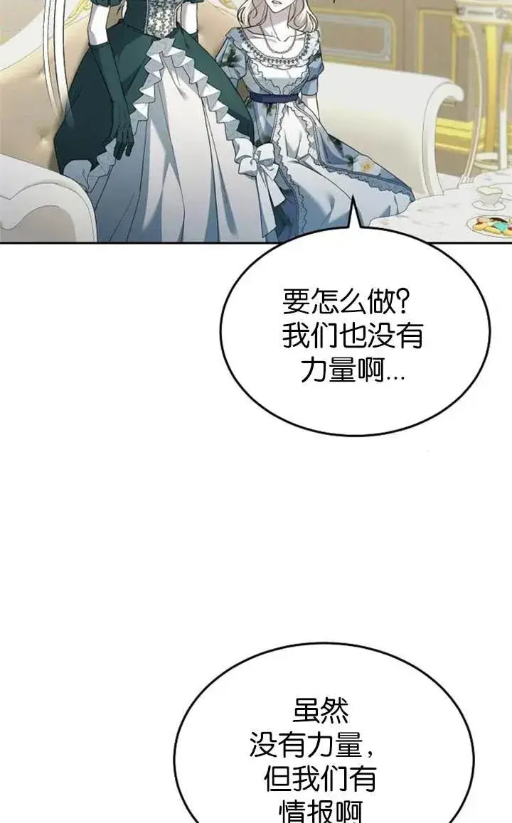 漫画《傲慢时代》第54话第99张图