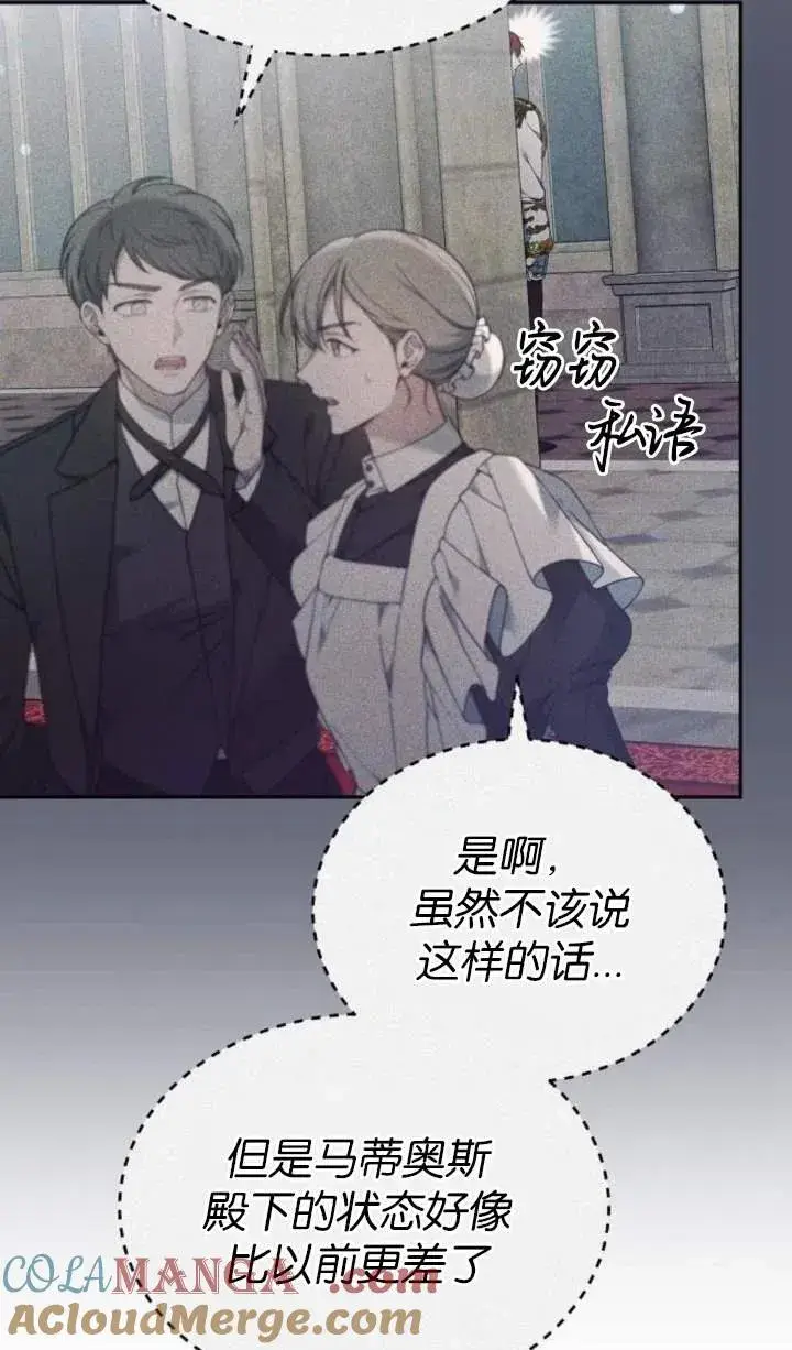 漫画《傲慢时代》第55话第101张图