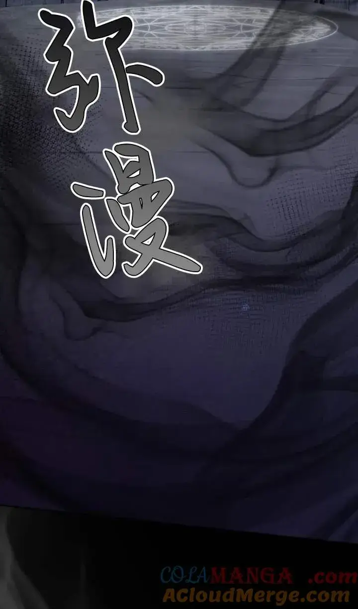 漫画《傲慢时代》第55话第105张图