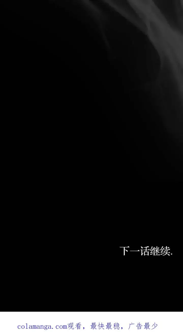 漫画《傲慢时代》第55话第110张图