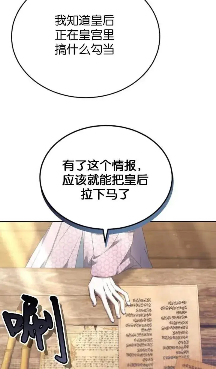 漫画《傲慢时代》第55话第16张图