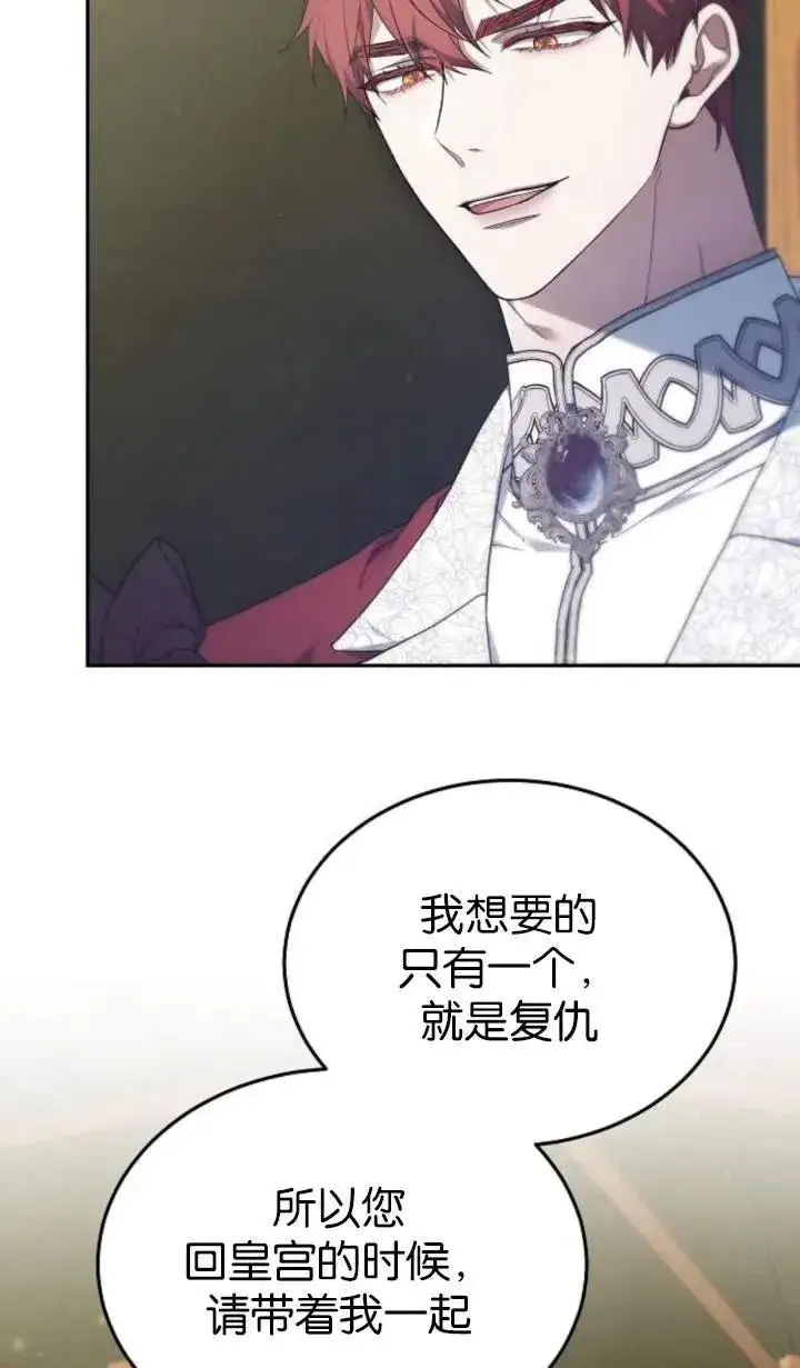 漫画《傲慢时代》第55话第18张图