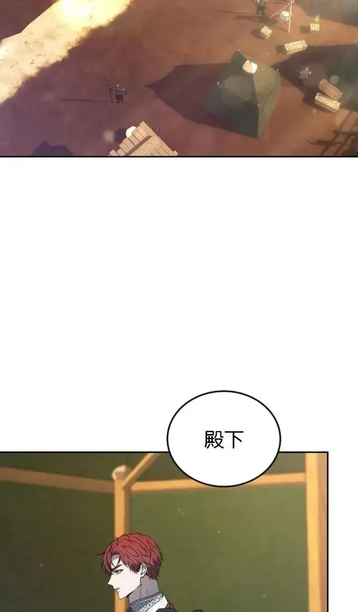 漫画《傲慢时代》第55话第2张图