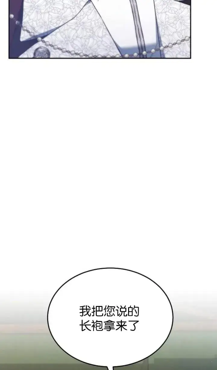 漫画《傲慢时代》第55话第22张图