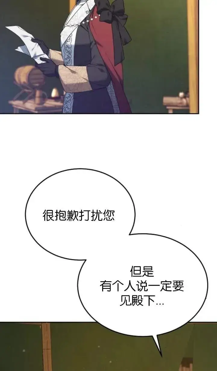 漫画《傲慢时代》第55话第3张图