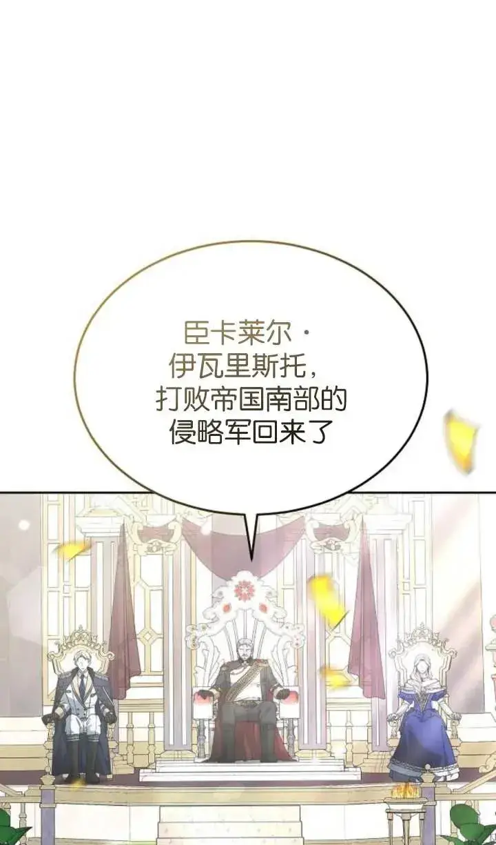 漫画《傲慢时代》第55话第30张图