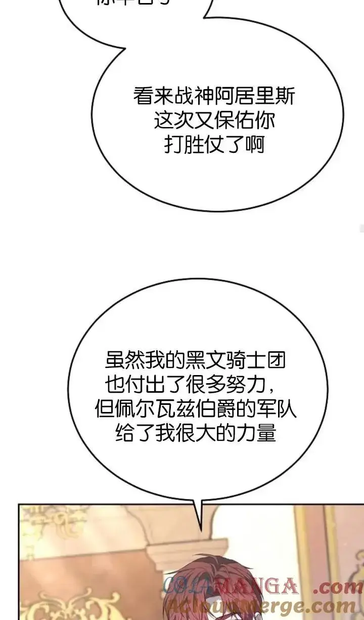 漫画《傲慢时代》第55话第33张图
