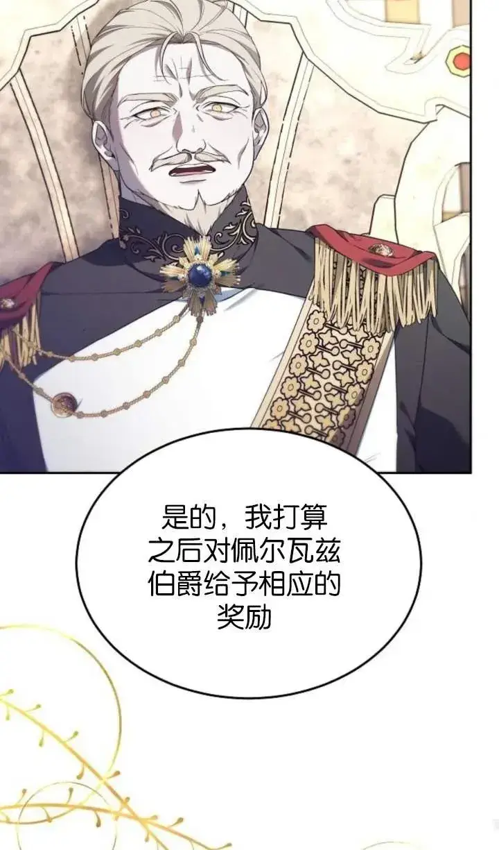 漫画《傲慢时代》第55话第35张图