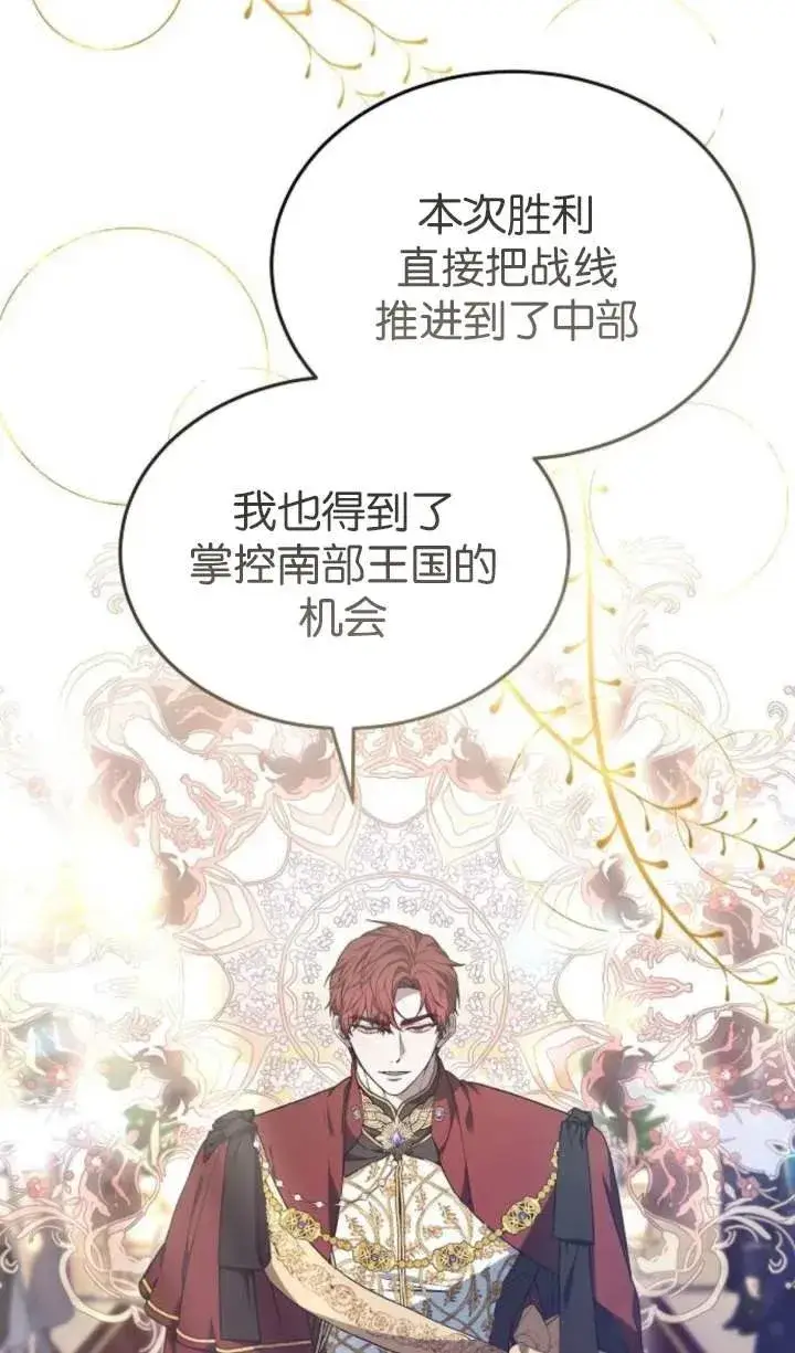 漫画《傲慢时代》第55话第36张图