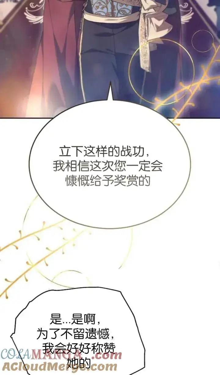漫画《傲慢时代》第55话第37张图