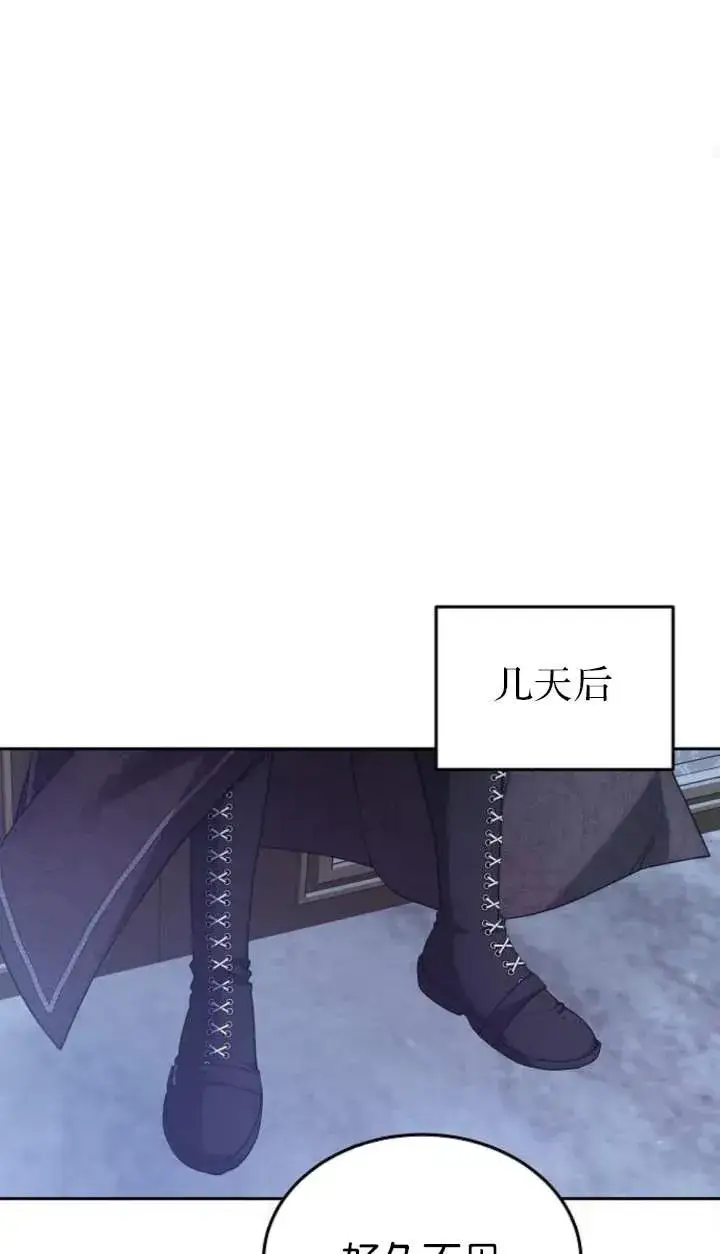 漫画《傲慢时代》第55话第42张图