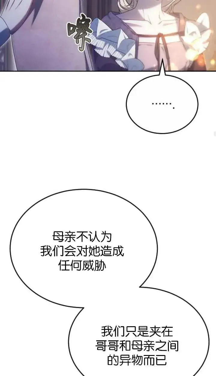 漫画《傲慢时代》第55话第46张图