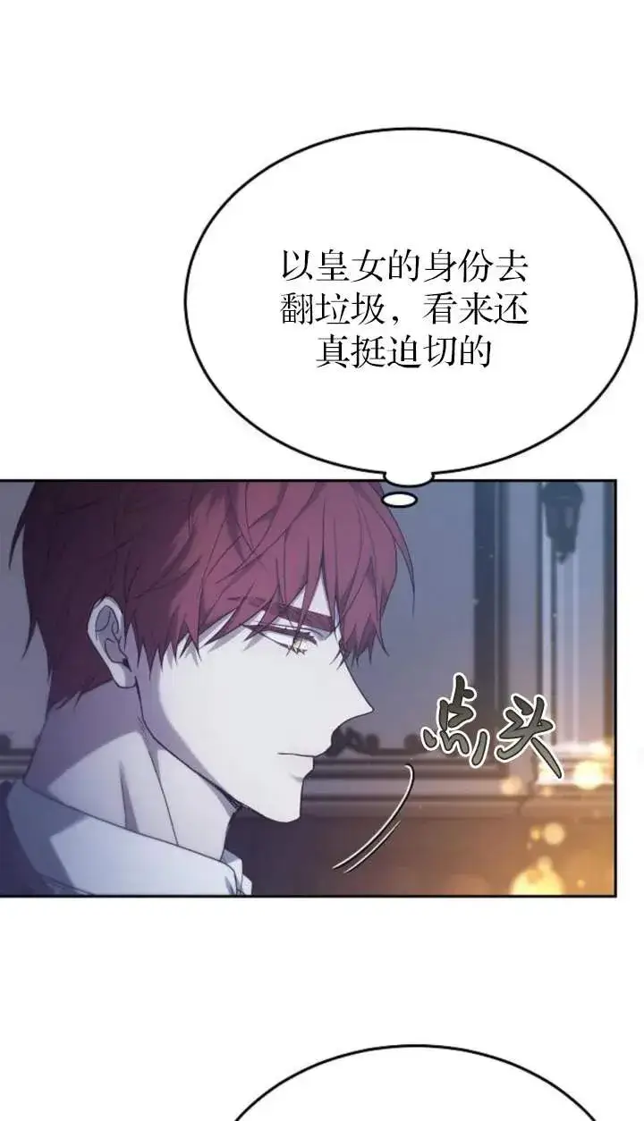漫画《傲慢时代》第55话第55张图