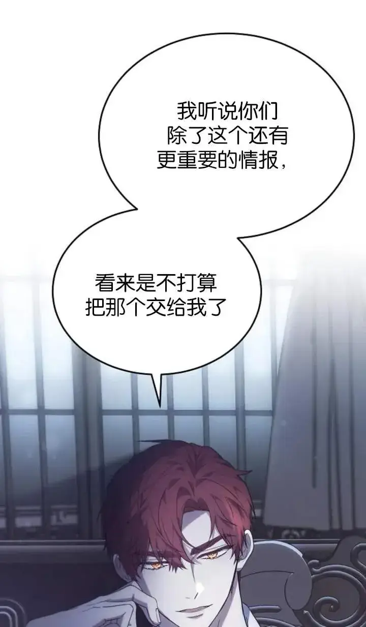 漫画《傲慢时代》第55话第58张图