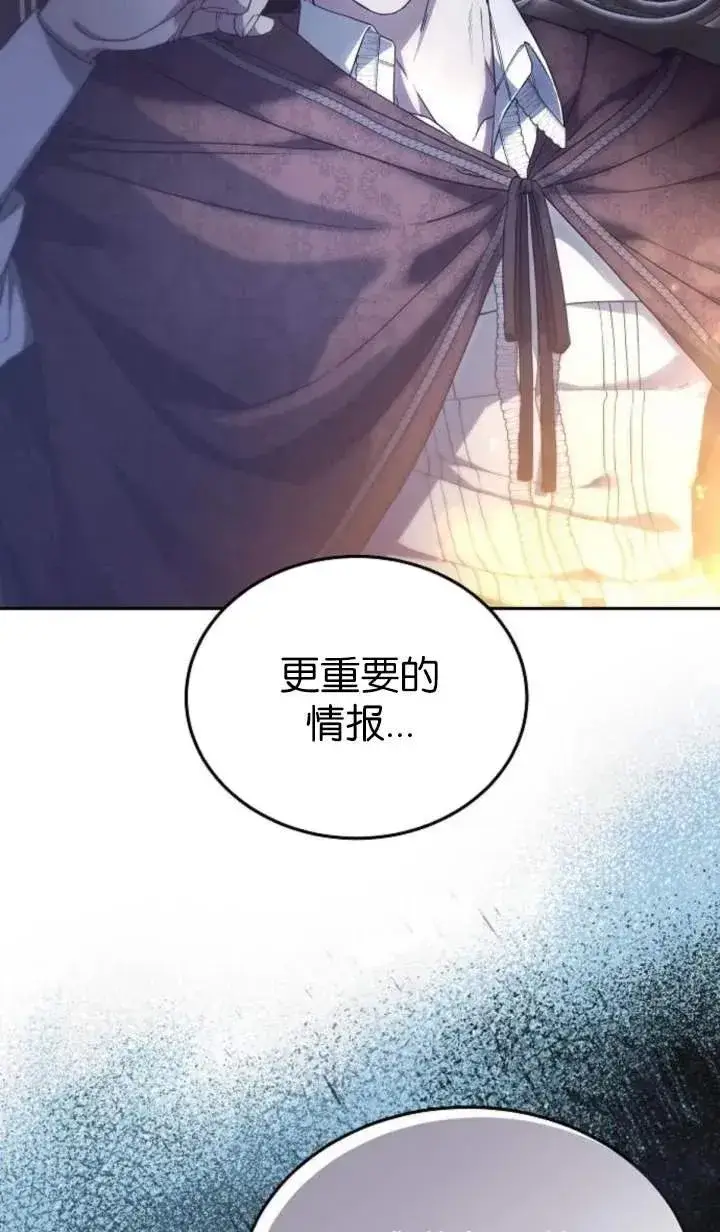 漫画《傲慢时代》第55话第59张图